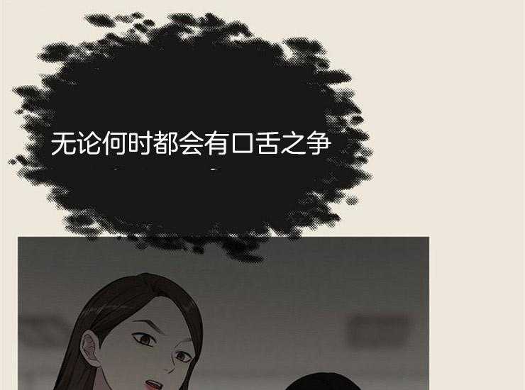 《女神光环》漫画最新章节第15话 15_桃花杀免费下拉式在线观看章节第【16】张图片