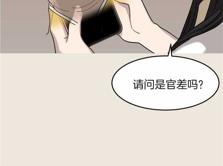 《女神光环》漫画最新章节第15话 15_桃花杀免费下拉式在线观看章节第【36】张图片