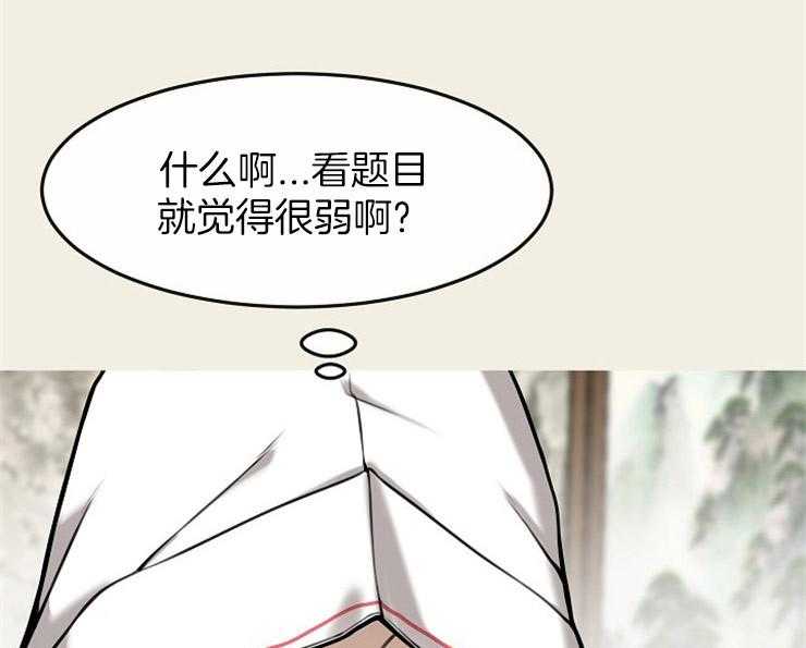 《女神光环》漫画最新章节第16话 16_网络童子免费下拉式在线观看章节第【27】张图片