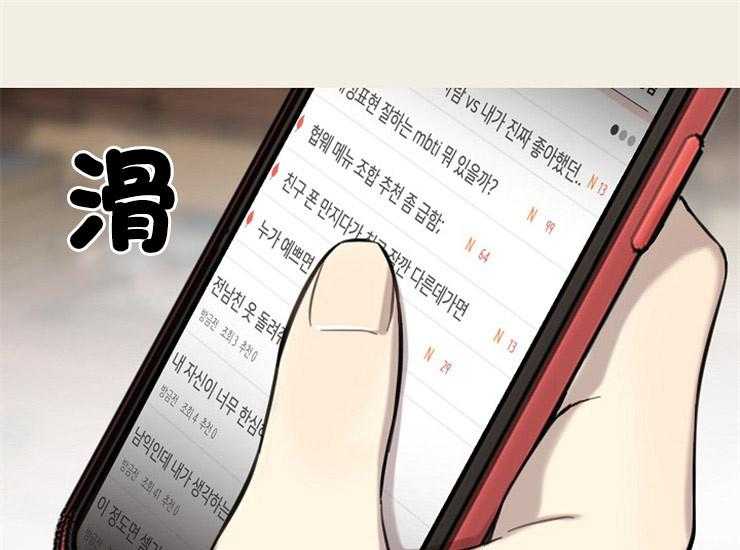 《女神光环》漫画最新章节第16话 16_网络童子免费下拉式在线观看章节第【25】张图片