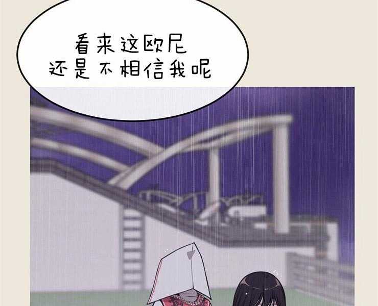 《女神光环》漫画最新章节第18话 18_打破命运免费下拉式在线观看章节第【32】张图片