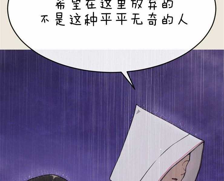 《女神光环》漫画最新章节第18话 18_打破命运免费下拉式在线观看章节第【28】张图片