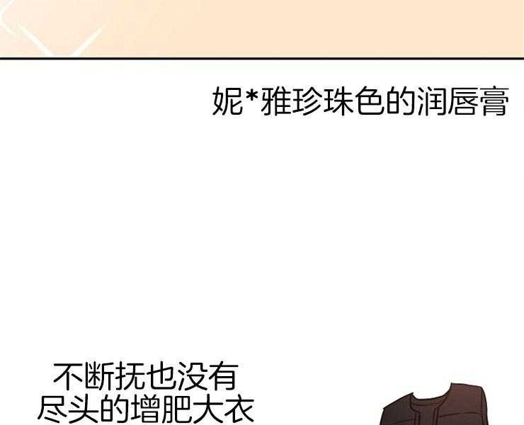 《女神光环》漫画最新章节第19话 19_我该怎么做免费下拉式在线观看章节第【15】张图片