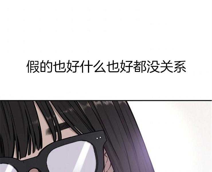 《女神光环》漫画最新章节第20话 20_权宜之计免费下拉式在线观看章节第【36】张图片