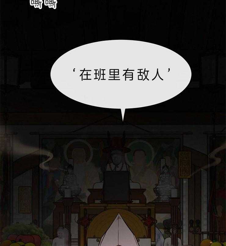 《女神光环》漫画最新章节第20话 20_权宜之计免费下拉式在线观看章节第【2】张图片