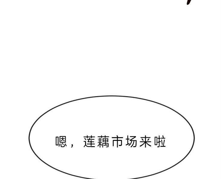 《女神光环》漫画最新章节第23话 23_阶级免费下拉式在线观看章节第【25】张图片