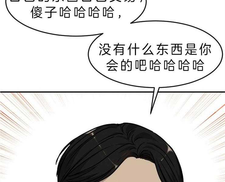 《女神光环》漫画最新章节第23话 23_阶级免费下拉式在线观看章节第【9】张图片