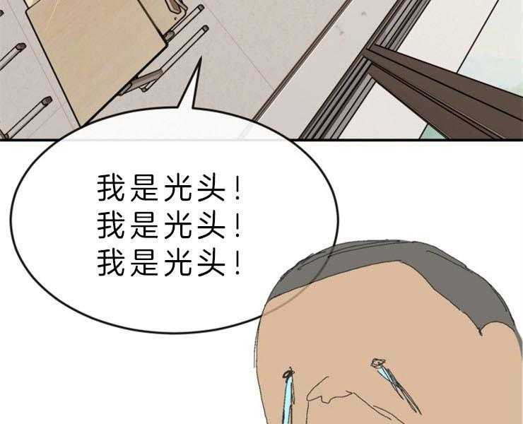 《女神光环》漫画最新章节第23话 23_阶级免费下拉式在线观看章节第【34】张图片