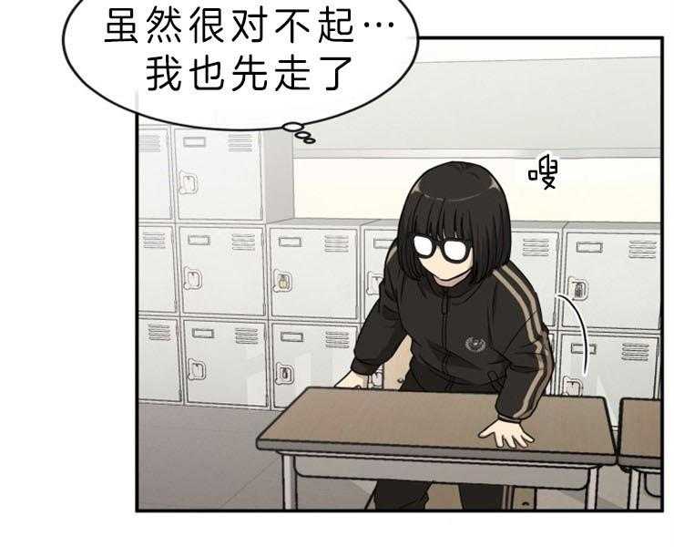 《女神光环》漫画最新章节第23话 23_阶级免费下拉式在线观看章节第【30】张图片