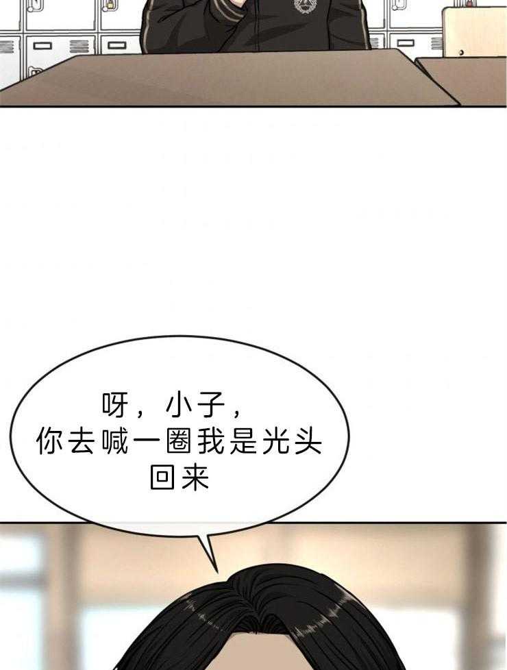 《女神光环》漫画最新章节第23话 23_阶级免费下拉式在线观看章节第【40】张图片