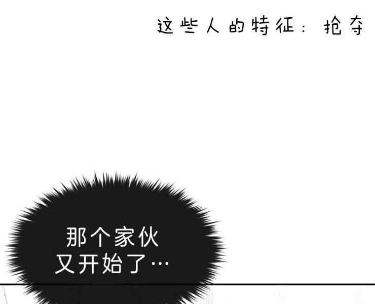 《女神光环》漫画最新章节第23话 23_阶级免费下拉式在线观看章节第【45】张图片