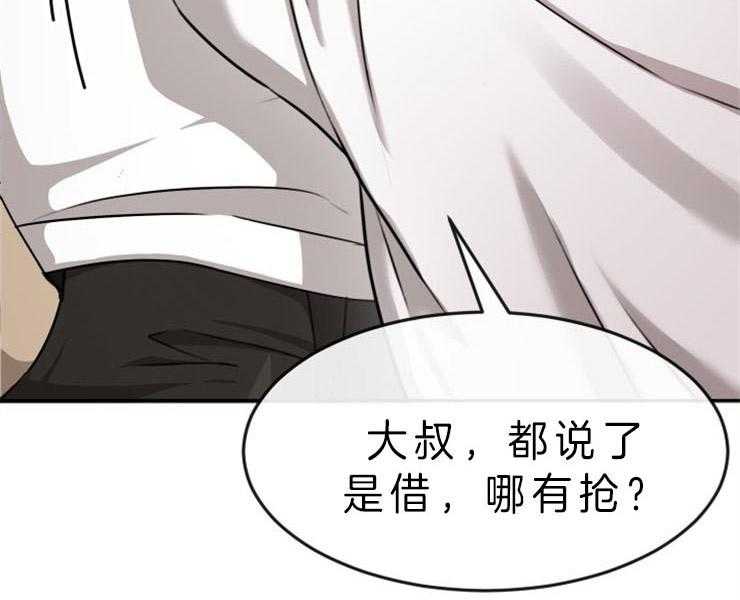 《女神光环》漫画最新章节第23话 23_阶级免费下拉式在线观看章节第【46】张图片