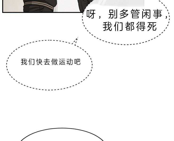 《女神光环》漫画最新章节第23话 23_阶级免费下拉式在线观看章节第【31】张图片