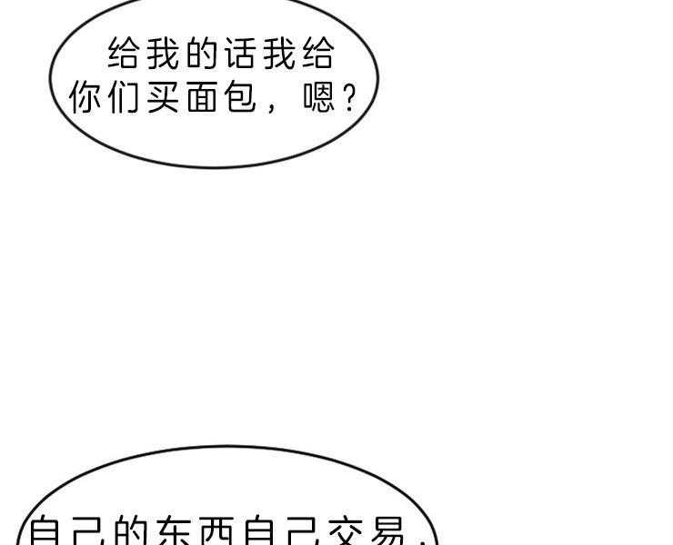 《女神光环》漫画最新章节第23话 23_阶级免费下拉式在线观看章节第【10】张图片