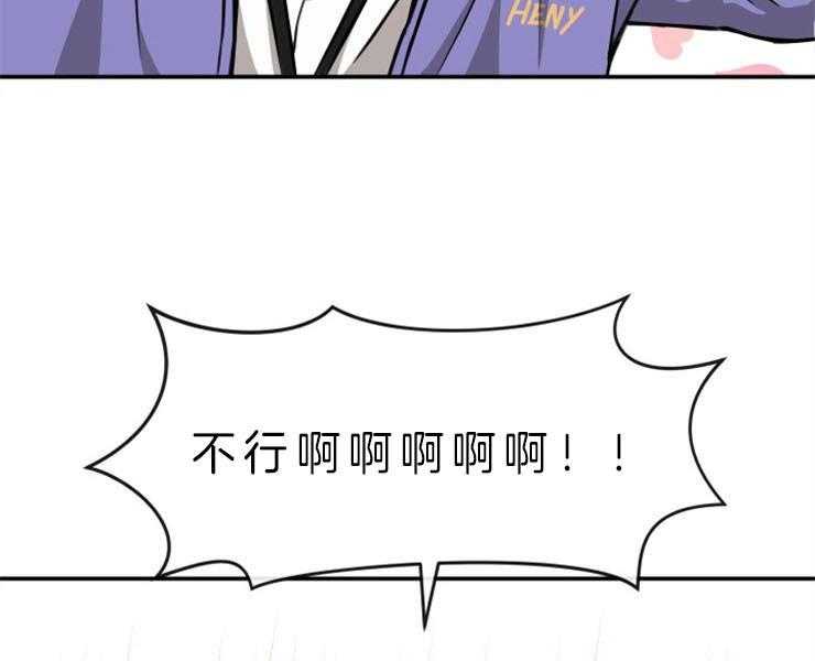 《女神光环》漫画最新章节第23话 23_阶级免费下拉式在线观看章节第【17】张图片