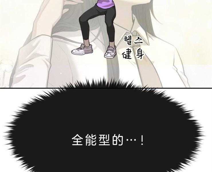 《女神光环》漫画最新章节第26话 26_以拳服人免费下拉式在线观看章节第【9】张图片