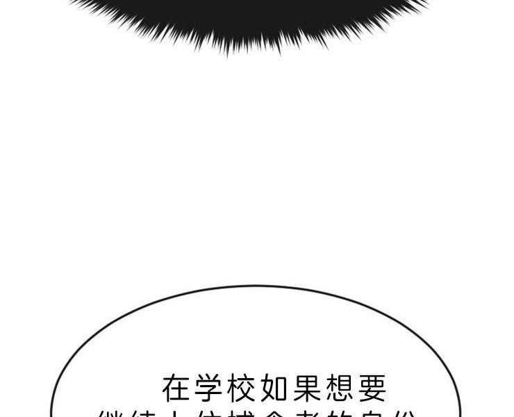 《女神光环》漫画最新章节第26话 26_以拳服人免费下拉式在线观看章节第【8】张图片