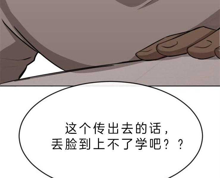 《女神光环》漫画最新章节第26话 26_以拳服人免费下拉式在线观看章节第【19】张图片