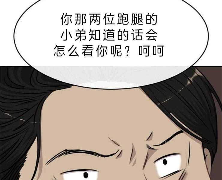 《女神光环》漫画最新章节第26话 26_以拳服人免费下拉式在线观看章节第【16】张图片