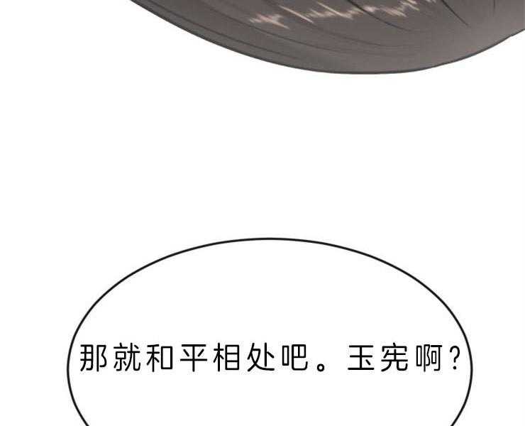 《女神光环》漫画最新章节第26话 26_以拳服人免费下拉式在线观看章节第【5】张图片