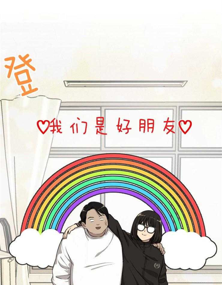 《女神光环》漫画最新章节第27话 27_意想不到的道歉免费下拉式在线观看章节第【33】张图片