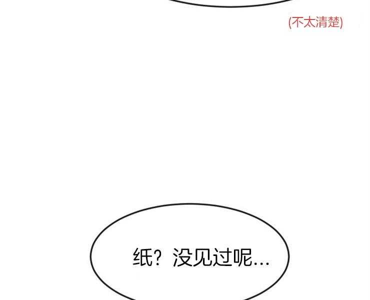 《女神光环》漫画最新章节第29话 29_敌人的线索免费下拉式在线观看章节第【10】张图片