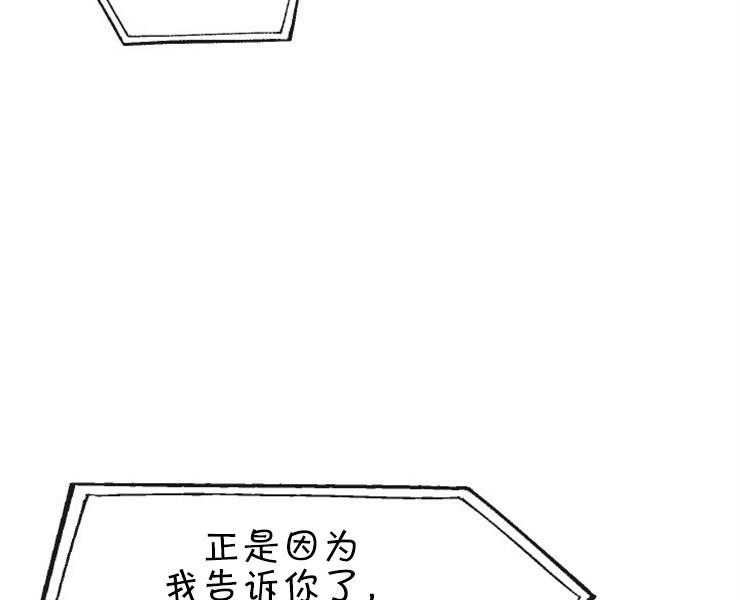 《女神光环》漫画最新章节第29话 29_敌人的线索免费下拉式在线观看章节第【45】张图片