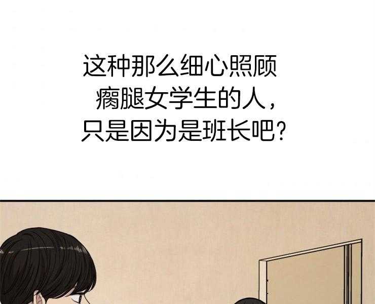 《女神光环》漫画最新章节第30话 30_班长免费下拉式在线观看章节第【32】张图片