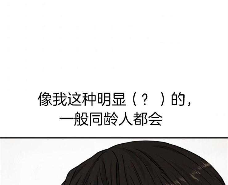 《女神光环》漫画最新章节第30话 30_班长免费下拉式在线观看章节第【45】张图片