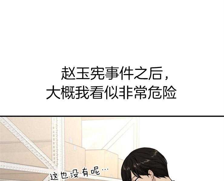 《女神光环》漫画最新章节第30话 30_班长免费下拉式在线观看章节第【49】张图片