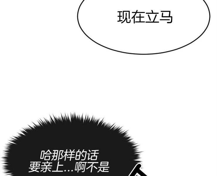 《女神光环》漫画最新章节第32话 32_一触即发免费下拉式在线观看章节第【55】张图片