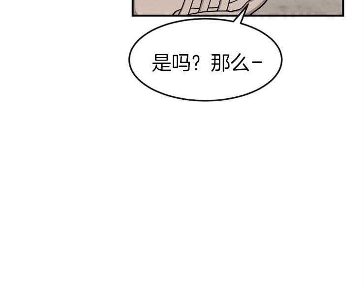 《女神光环》漫画最新章节第32话 32_一触即发免费下拉式在线观看章节第【59】张图片