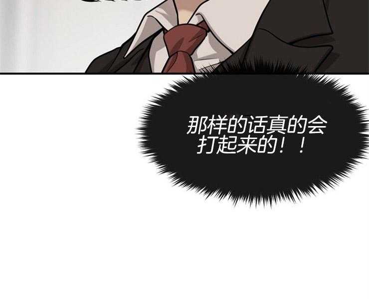 《女神光环》漫画最新章节第32话 32_一触即发免费下拉式在线观看章节第【53】张图片