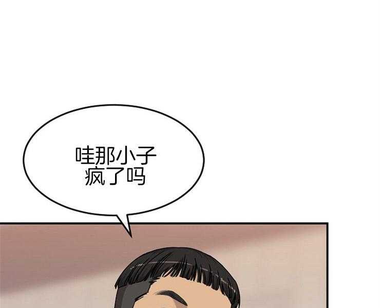 《女神光环》漫画最新章节第32话 32_一触即发免费下拉式在线观看章节第【37】张图片