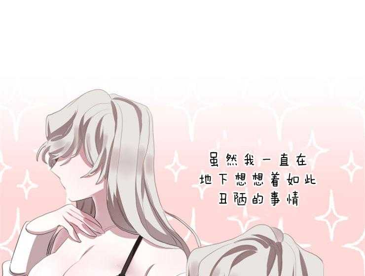 《喜欢你，暗恋你》漫画最新章节第1话 见面会免费下拉式在线观看章节第【27】张图片