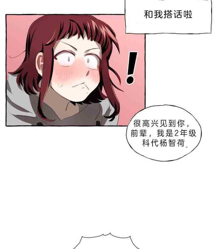 《喜欢你，暗恋你》漫画最新章节第1话 见面会免费下拉式在线观看章节第【8】张图片