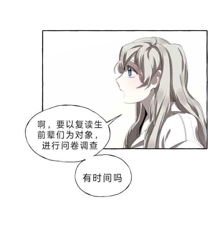 《喜欢你，暗恋你》漫画最新章节第1话 见面会免费下拉式在线观看章节第【6】张图片