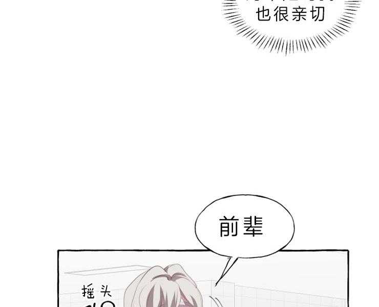 《喜欢你，暗恋你》漫画最新章节第3话 勾引前辈免费下拉式在线观看章节第【19】张图片