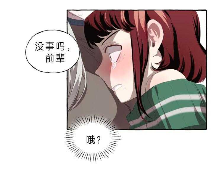 《喜欢你，暗恋你》漫画最新章节第3话 勾引前辈免费下拉式在线观看章节第【28】张图片