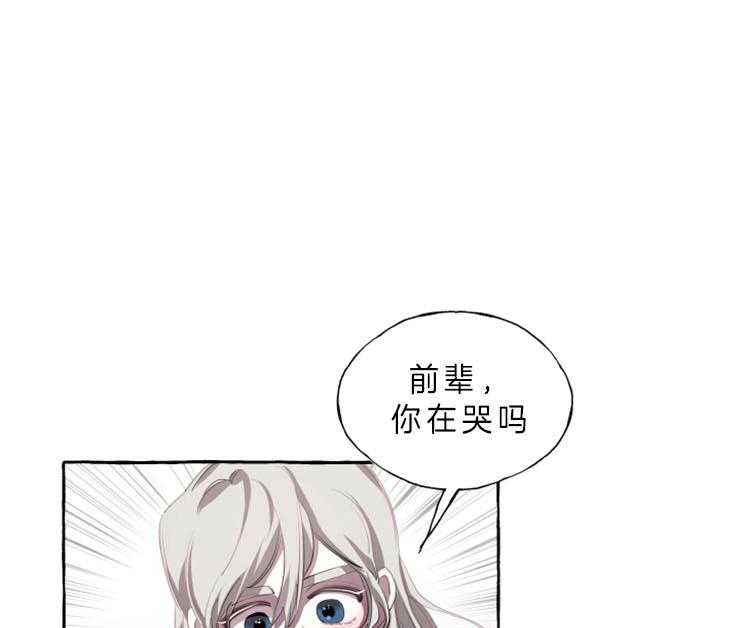 《喜欢你，暗恋你》漫画最新章节第3话 勾引前辈免费下拉式在线观看章节第【24】张图片