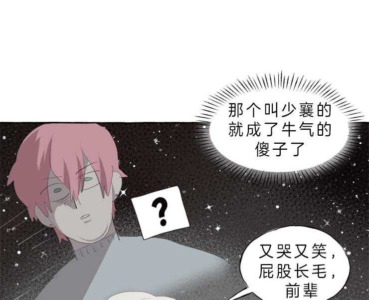 《喜欢你，暗恋你》漫画最新章节第3话 勾引前辈免费下拉式在线观看章节第【12】张图片