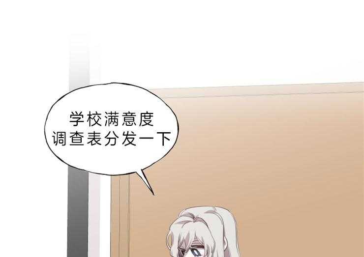 《喜欢你，暗恋你》漫画最新章节第4话 想和你一起上课免费下拉式在线观看章节第【20】张图片