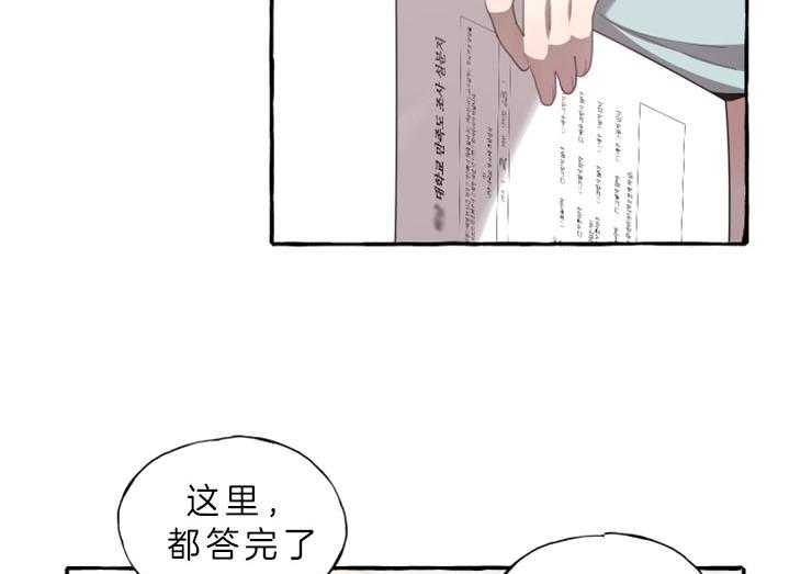 《喜欢你，暗恋你》漫画最新章节第4话 想和你一起上课免费下拉式在线观看章节第【3】张图片