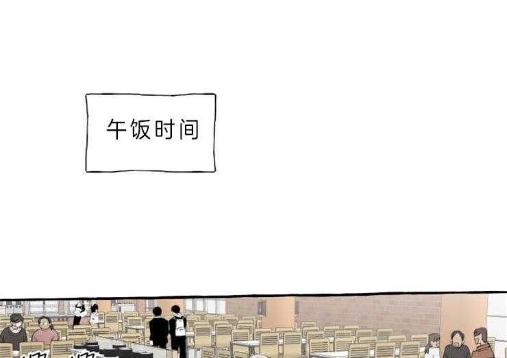 《喜欢你，暗恋你》漫画最新章节第5话 自然吃饭作战失败免费下拉式在线观看章节第【42】张图片