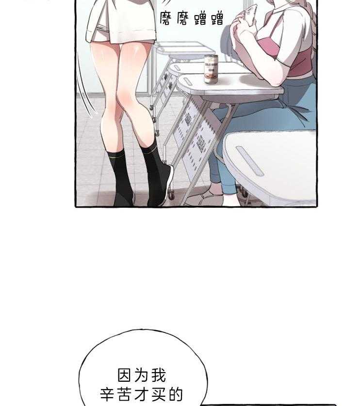 《喜欢你，暗恋你》漫画最新章节第5话 自然吃饭作战失败免费下拉式在线观看章节第【28】张图片