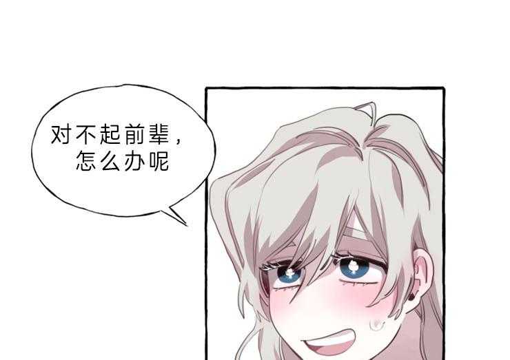 《喜欢你，暗恋你》漫画最新章节第5话 自然吃饭作战失败免费下拉式在线观看章节第【26】张图片