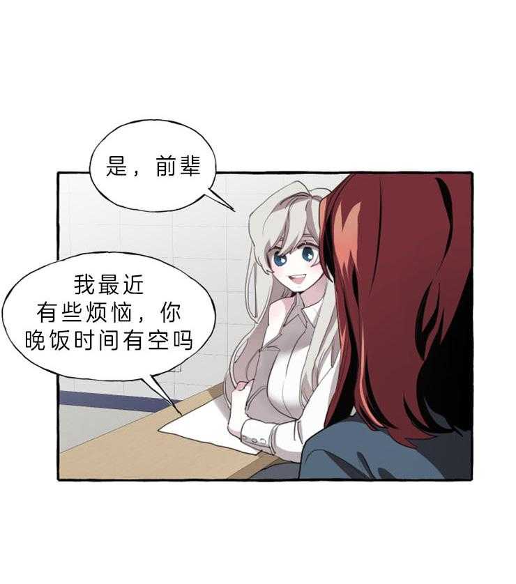 《喜欢你，暗恋你》漫画最新章节第6话 传达心意免费下拉式在线观看章节第【4】张图片