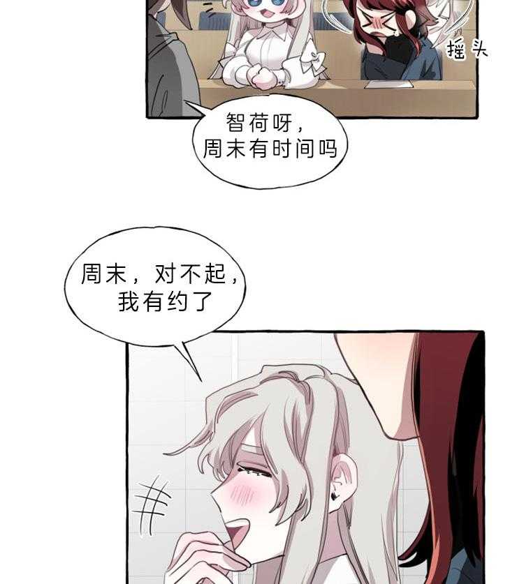 《喜欢你，暗恋你》漫画最新章节第6话 传达心意免费下拉式在线观看章节第【11】张图片