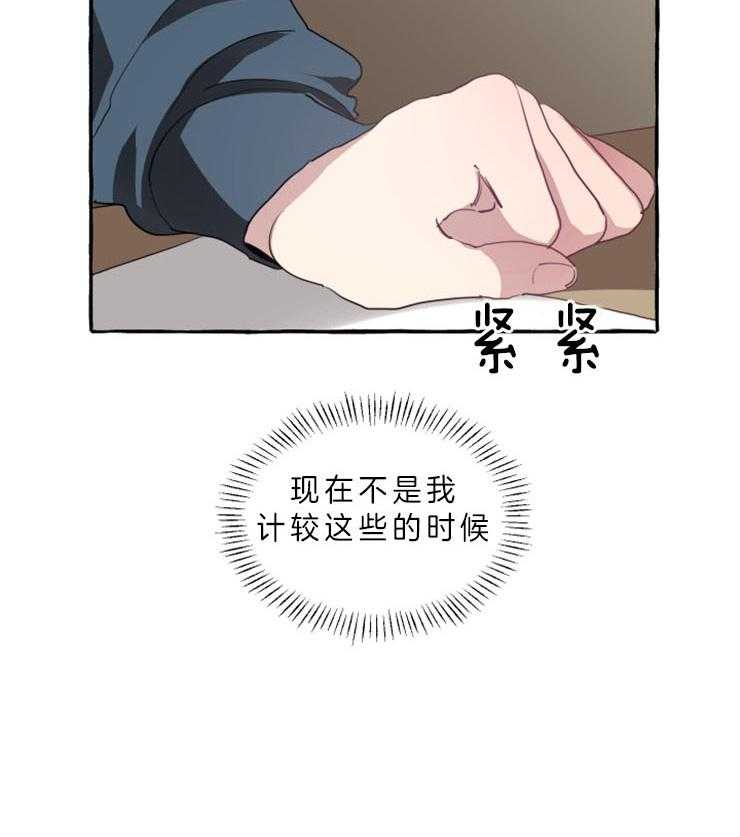 《喜欢你，暗恋你》漫画最新章节第6话 传达心意免费下拉式在线观看章节第【7】张图片