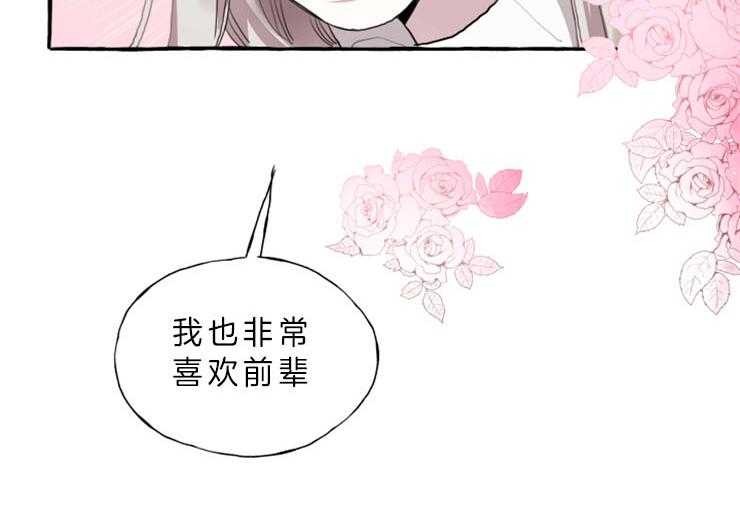 《喜欢你，暗恋你》漫画最新章节第6话 传达心意免费下拉式在线观看章节第【27】张图片